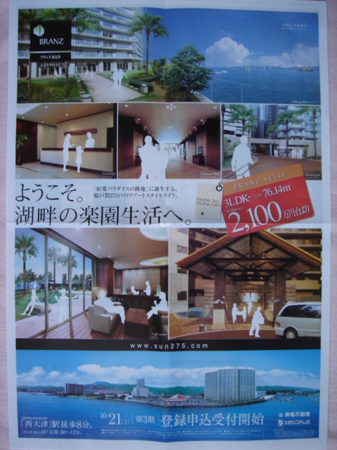 京都府のチラシ情報