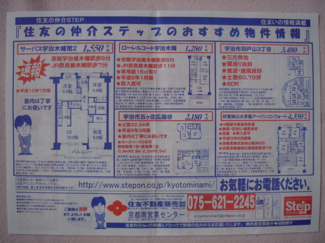 京都府のチラシ情報